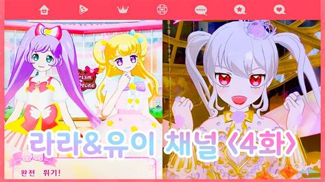 라라 포춘 .